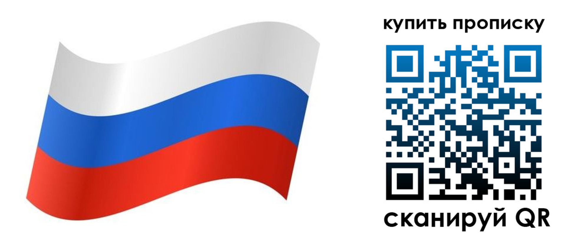 временная прописка в Заречном
