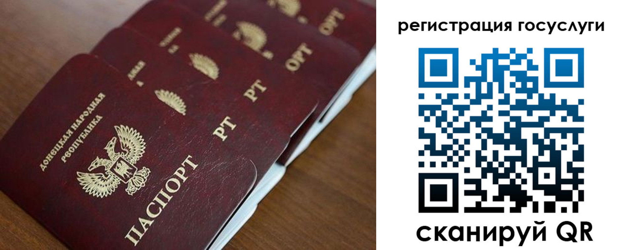 прописка в Заречном
